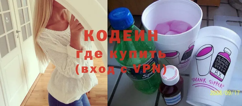 цены наркотик  Алушта  Codein Purple Drank 