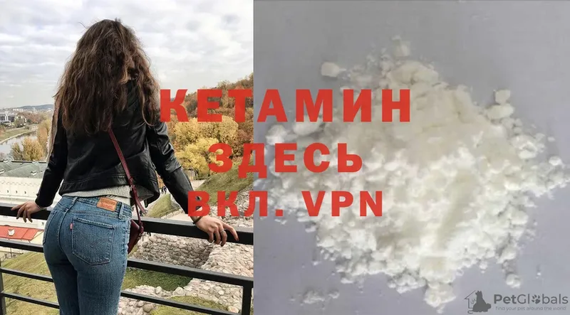 КЕТАМИН VHQ  как найти наркотики  Алушта 