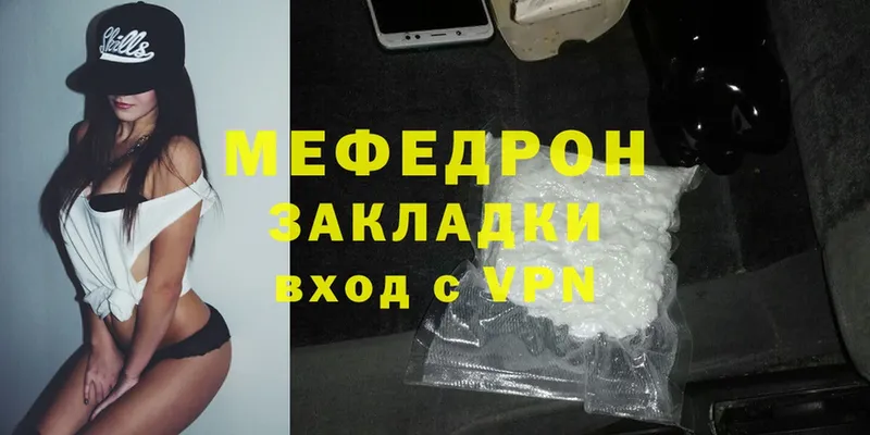 наркота  Алушта  МЕФ mephedrone 